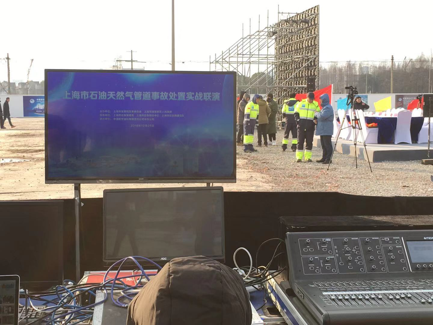 2018上海市石油天然气管道事故处置实战联演现场直播